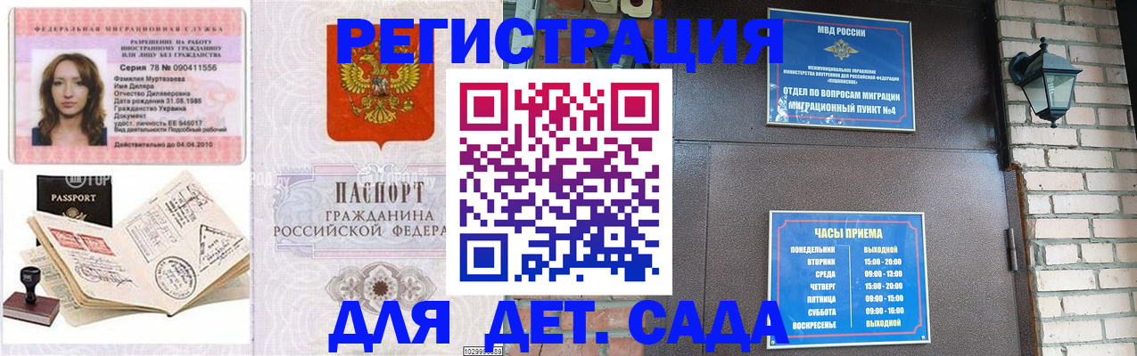 прописка поиск в Мирном